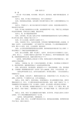 话剧《阮玲玉》