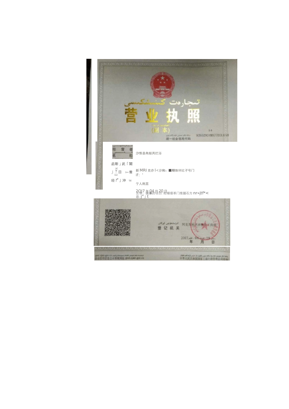 足浴店卫生管理制度_第2页