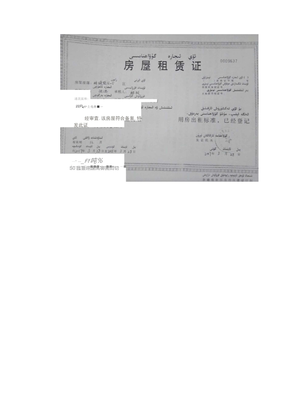 足浴店卫生管理制度_第3页