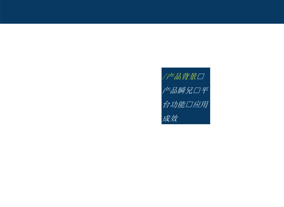 大数据智慧市场监管解决方案设计_第3页