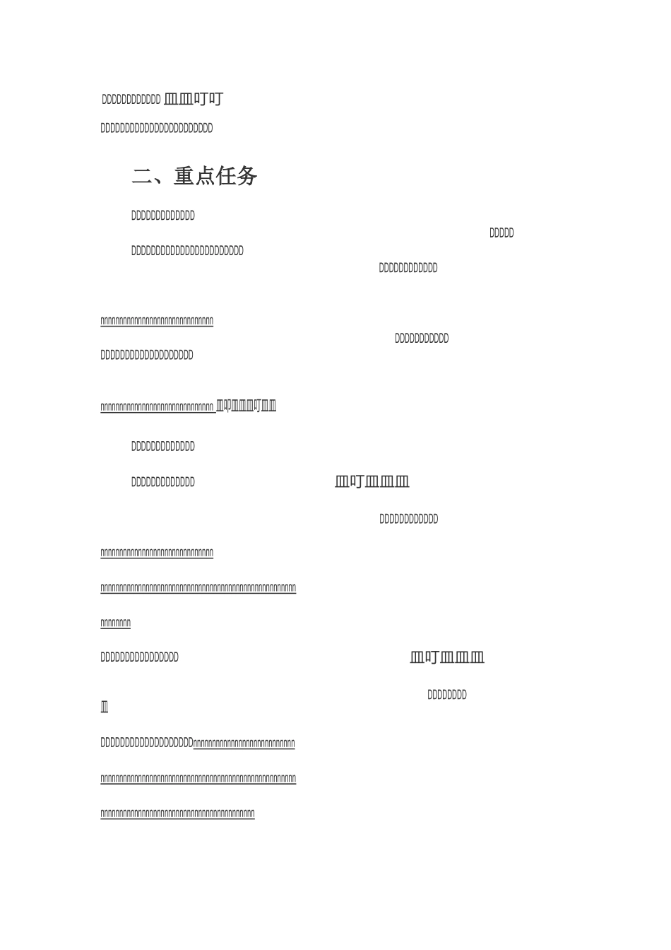 全面加强和改进学校美育工作实施方案_第2页