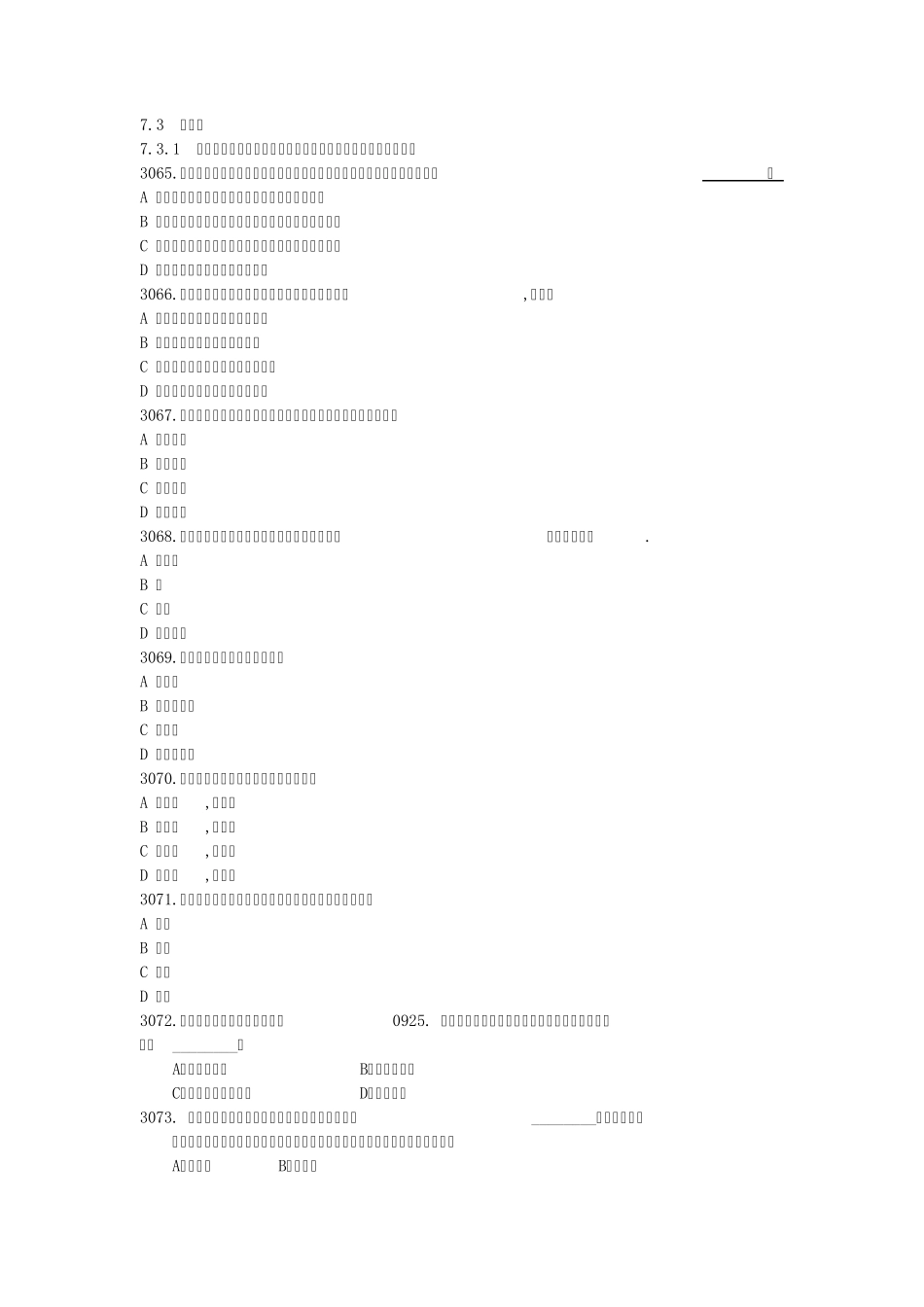 航海仪器题库_第1页