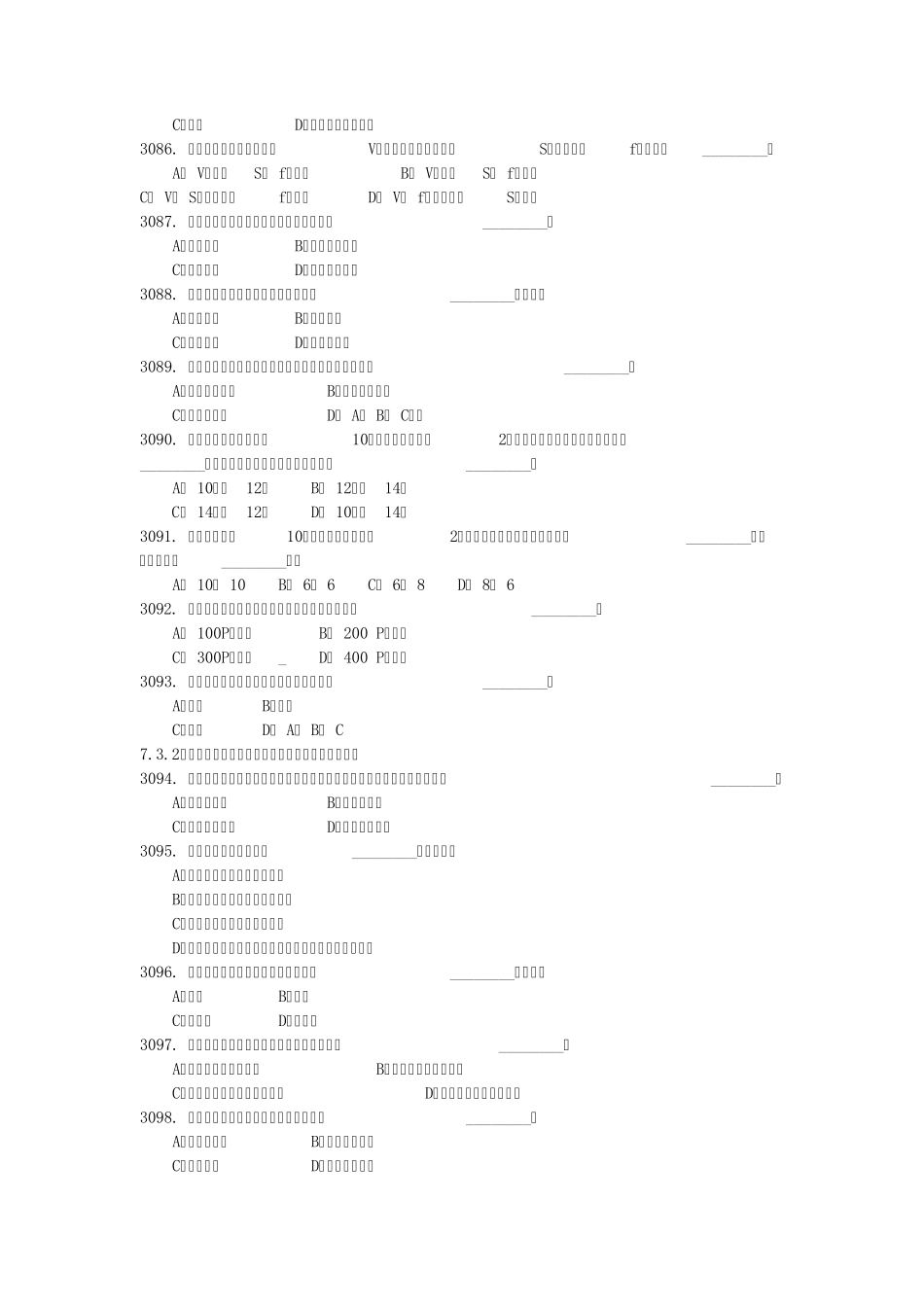 航海仪器题库_第3页