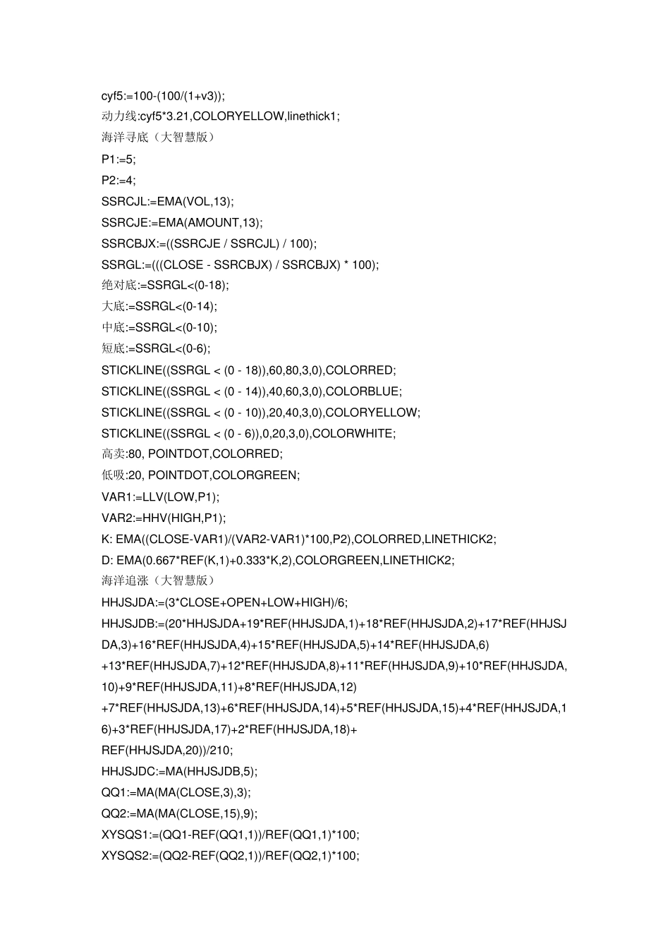 航海家公式源码_第2页