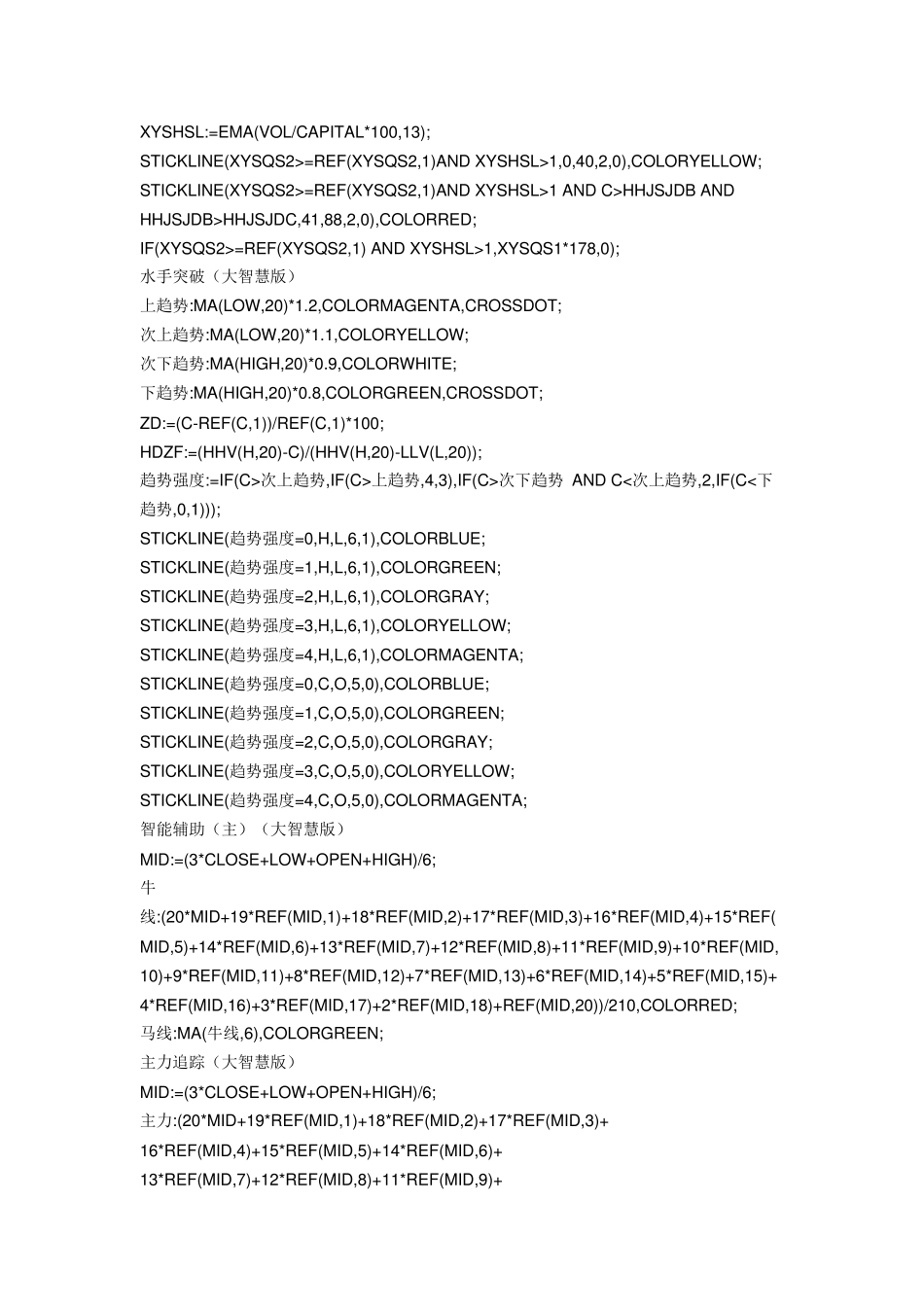 航海家公式源码_第3页
