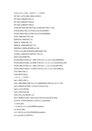 航海家公式源码