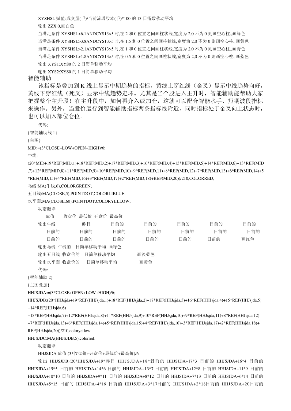 航海家技术指标讲解+代码_第2页