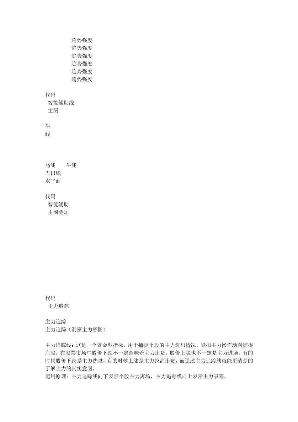 航海家指标源码(大智慧专用)_第2页