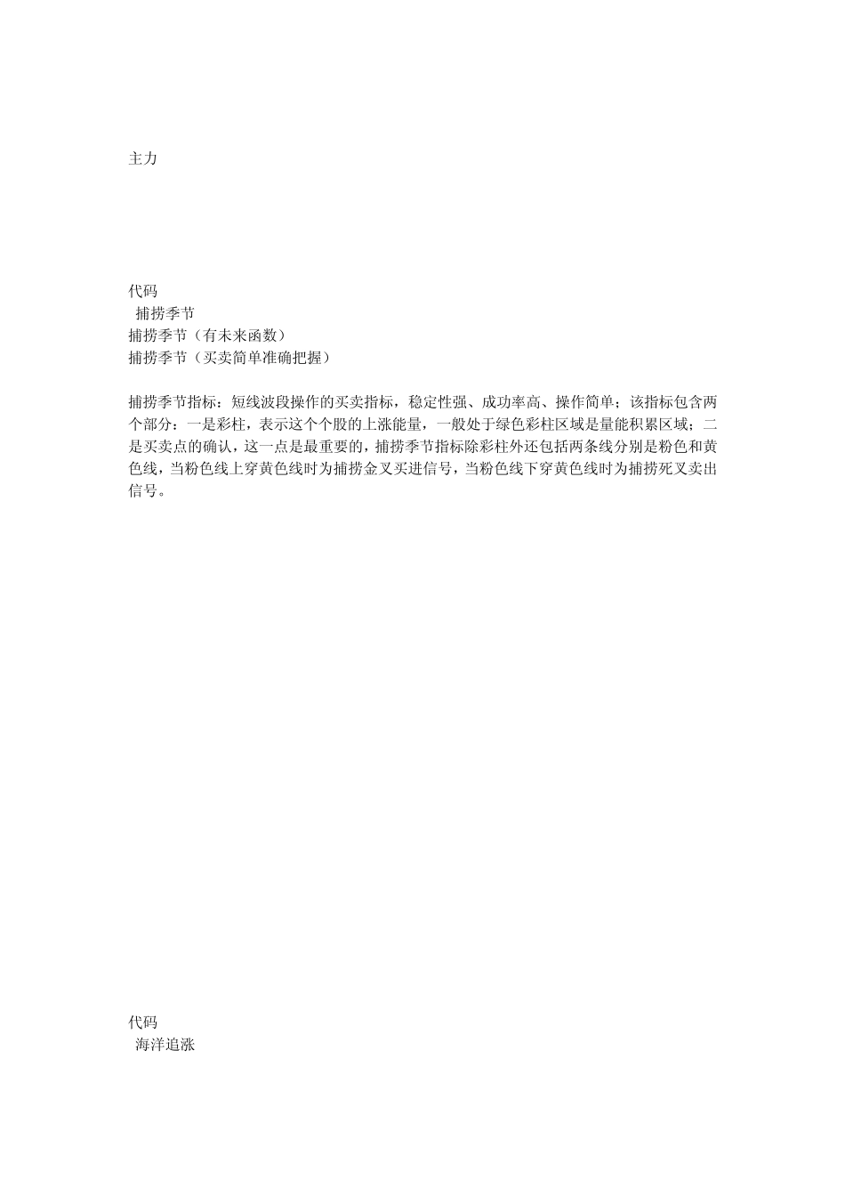 航海家指标源码(大智慧专用)_第3页