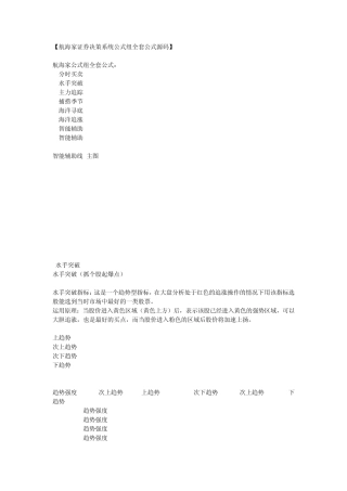 航海家指标源码(大智慧专用)