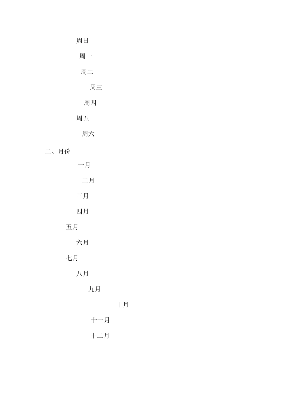 航海常用单词_第2页