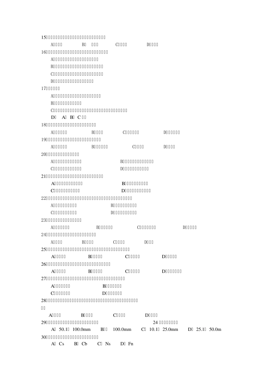 航海气象与海洋学A卷及参考答案专科_第2页