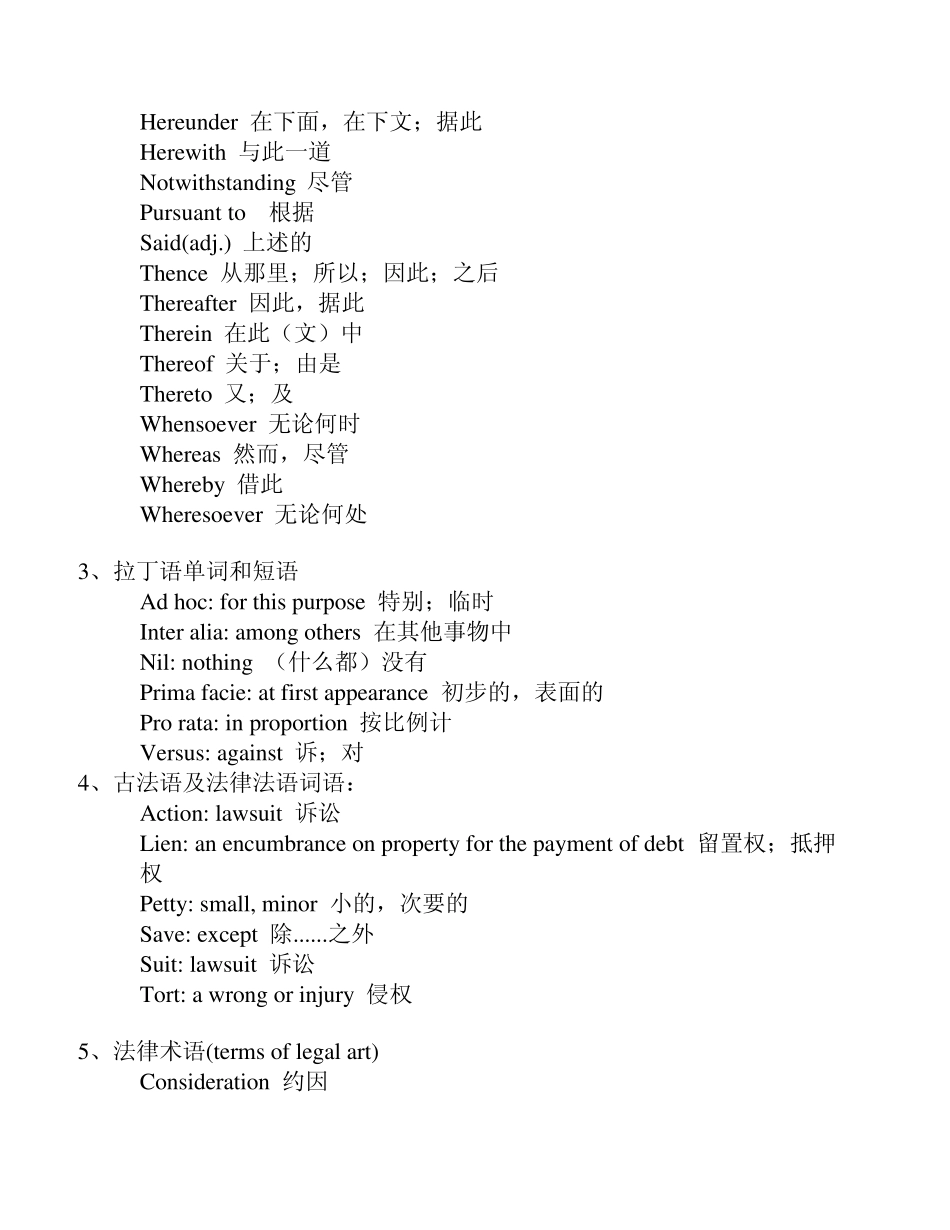 航海法规英语翻译总结_第2页