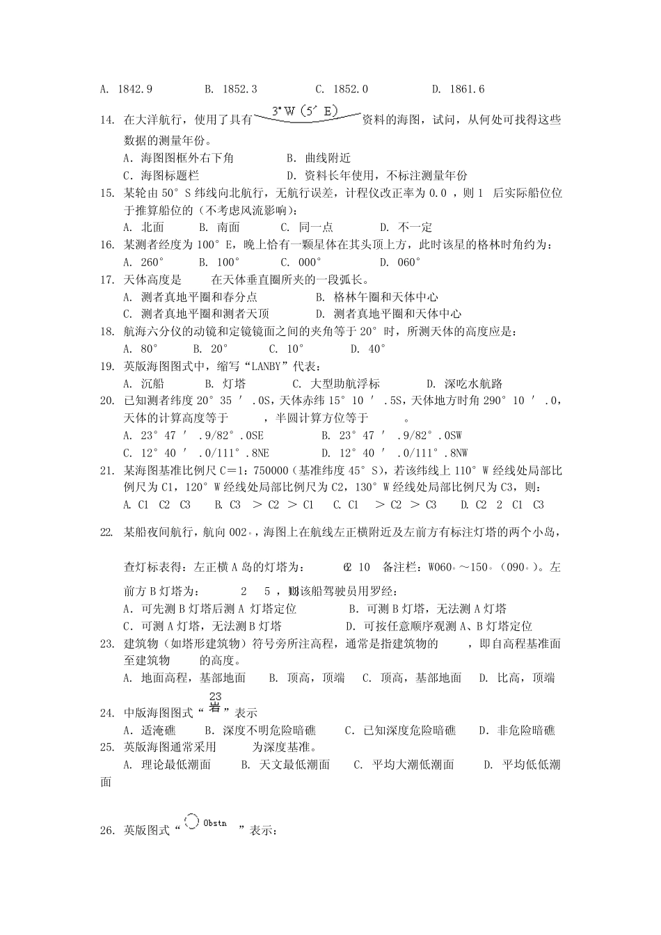 航海类(甲类)三副《航海学》历届真题第36期_第2页