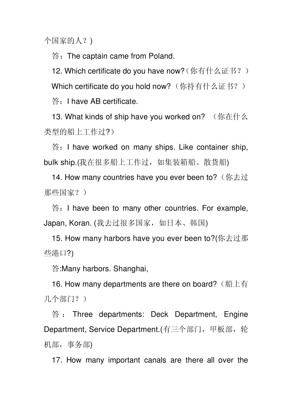 航海船员面试英语问答_第3页