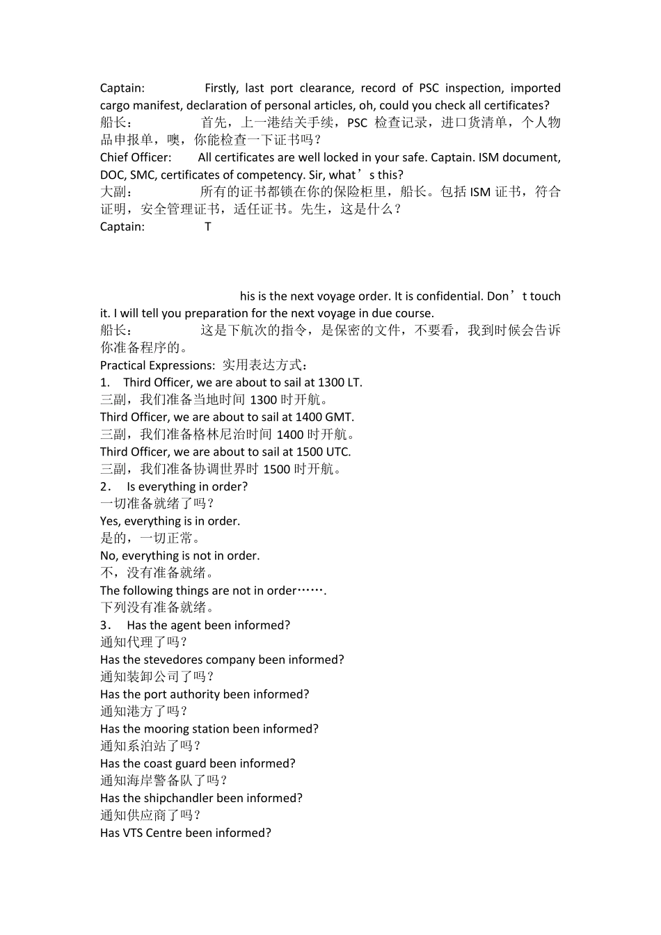 航海英语会话_第2页