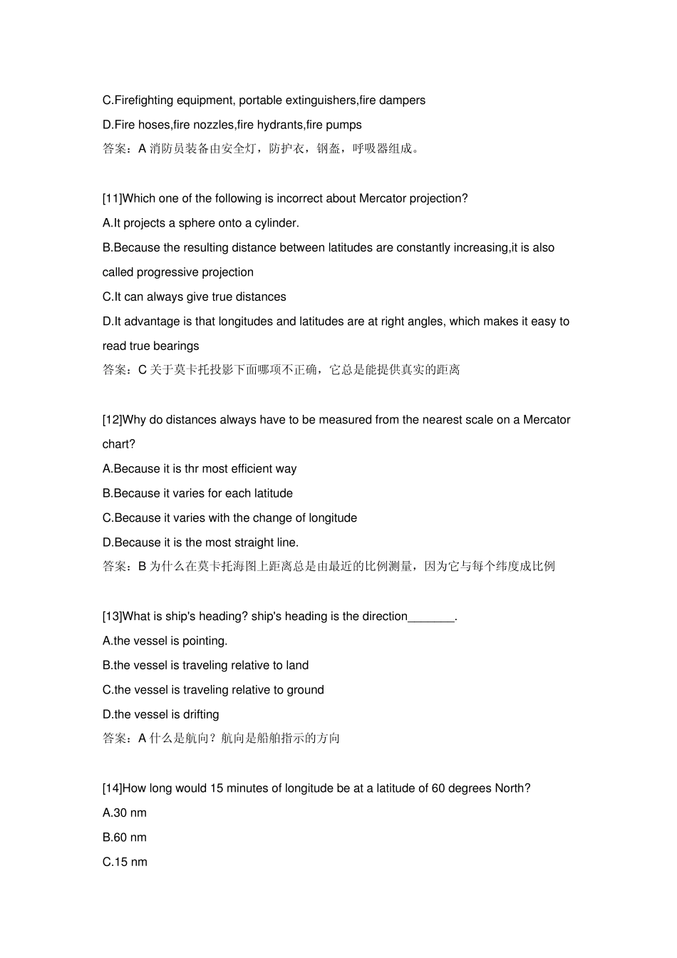 航海英语新题目154带翻译_第3页