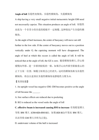 航海英语部分词汇解释