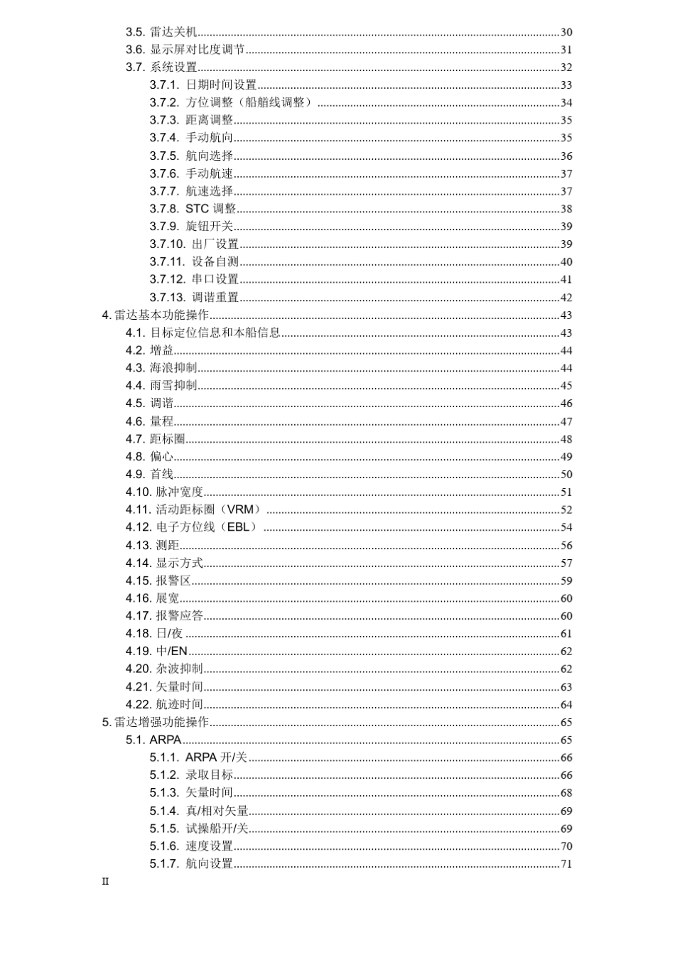 航海雷达介绍_第2页