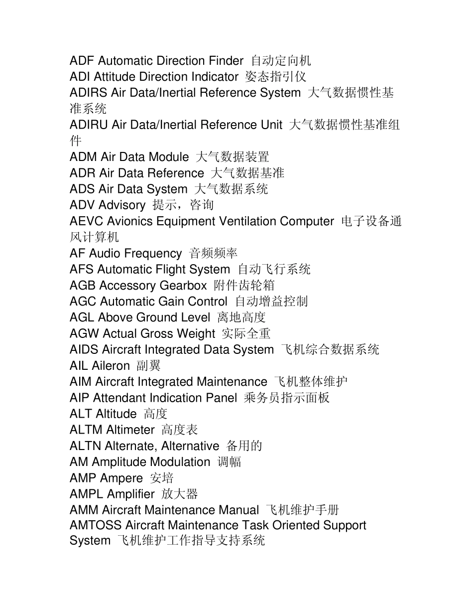 航空专业英语缩写索引_第2页