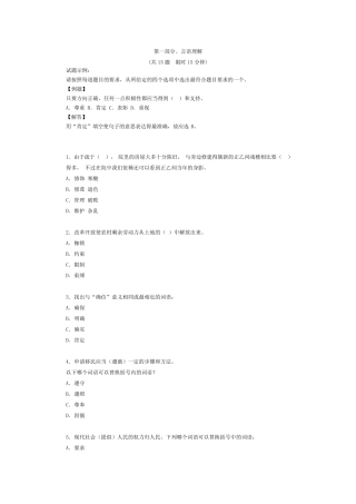 航空公司笔试真题第二套