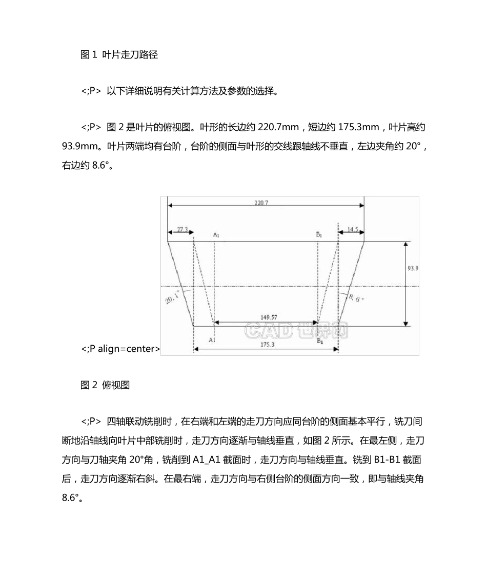 航空发动机叶片加工_第3页
