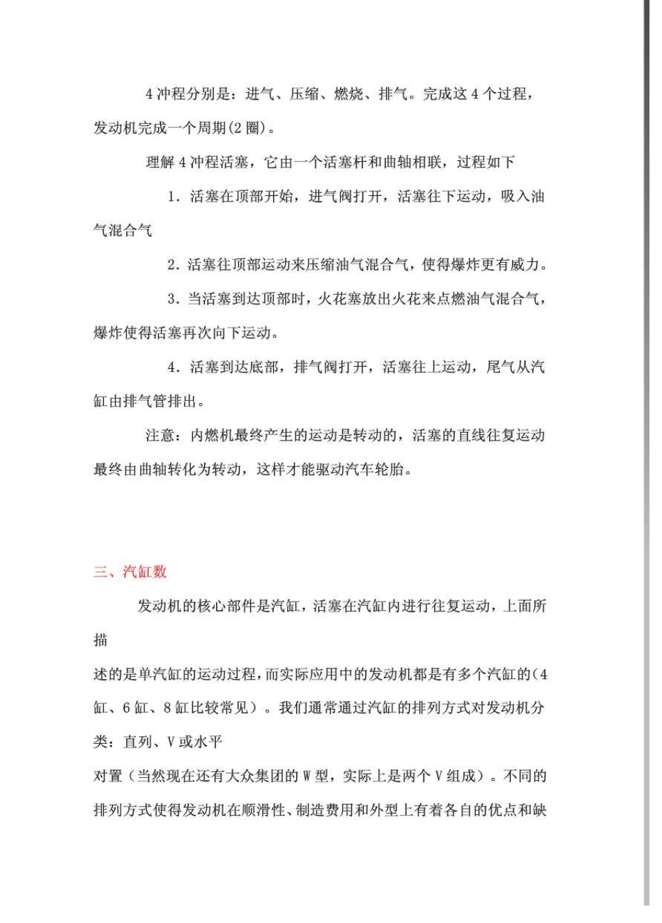 航空发动机基本工作原理(带图讲解)_第2页