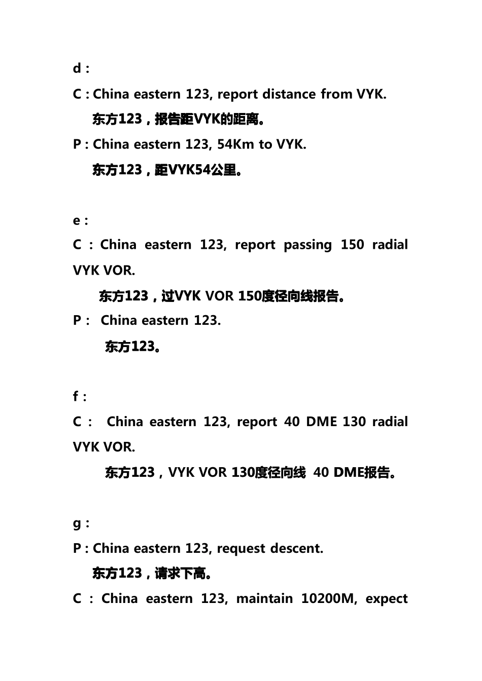 航空无线电陆空通信用语英文手册10_第3页