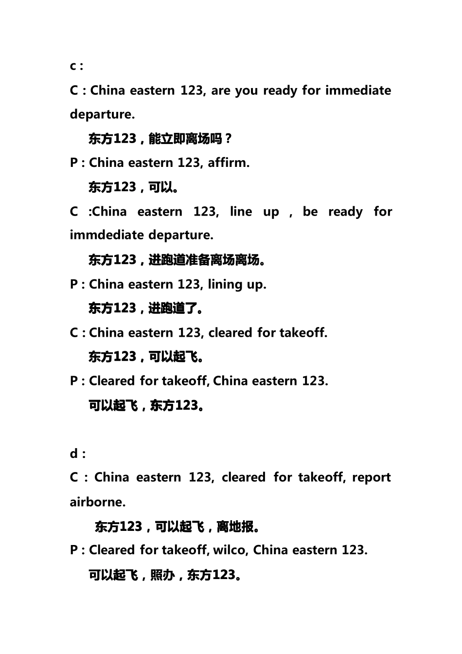 航空无线电陆空通信用语英文手册8_第3页
