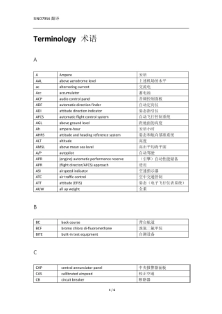 航空术语缩写中英对照