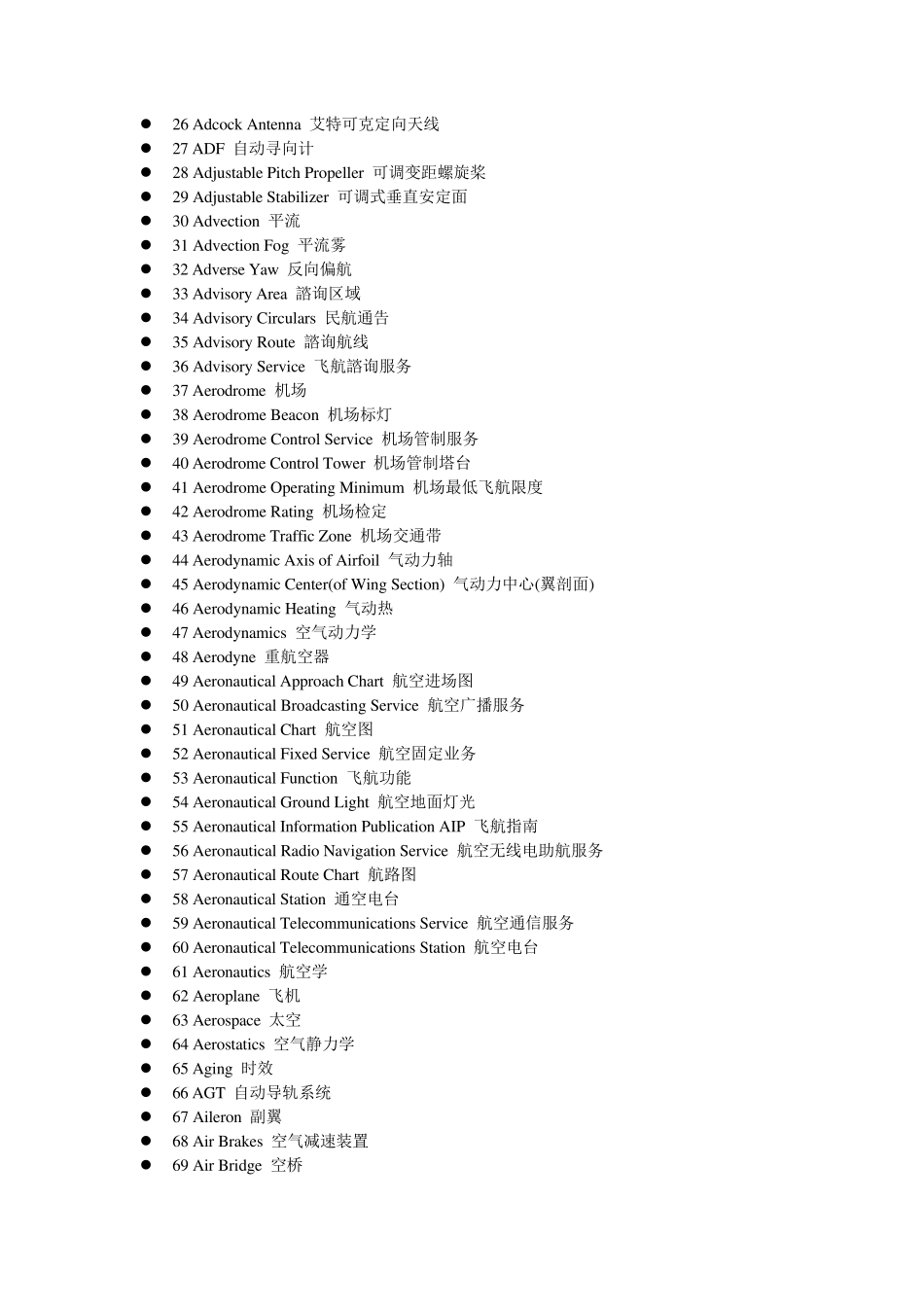 航空术语英汉对照大全_第2页