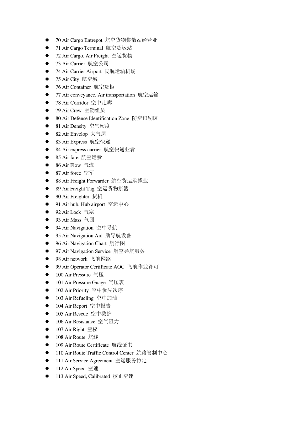 航空术语英汉对照大全_第3页