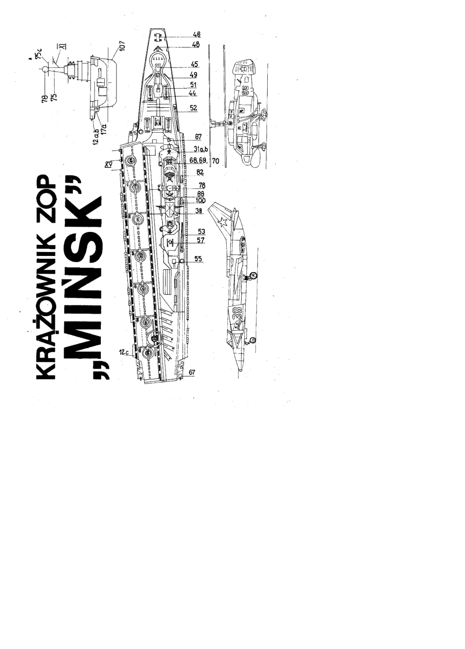 航空母舰明斯克号纸模型图纸_第1页