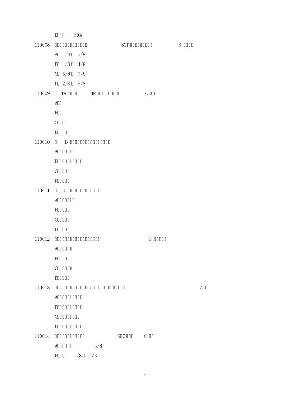 航空气象练习题集_第2页