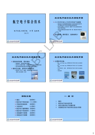 航空电子综合讲稿2012