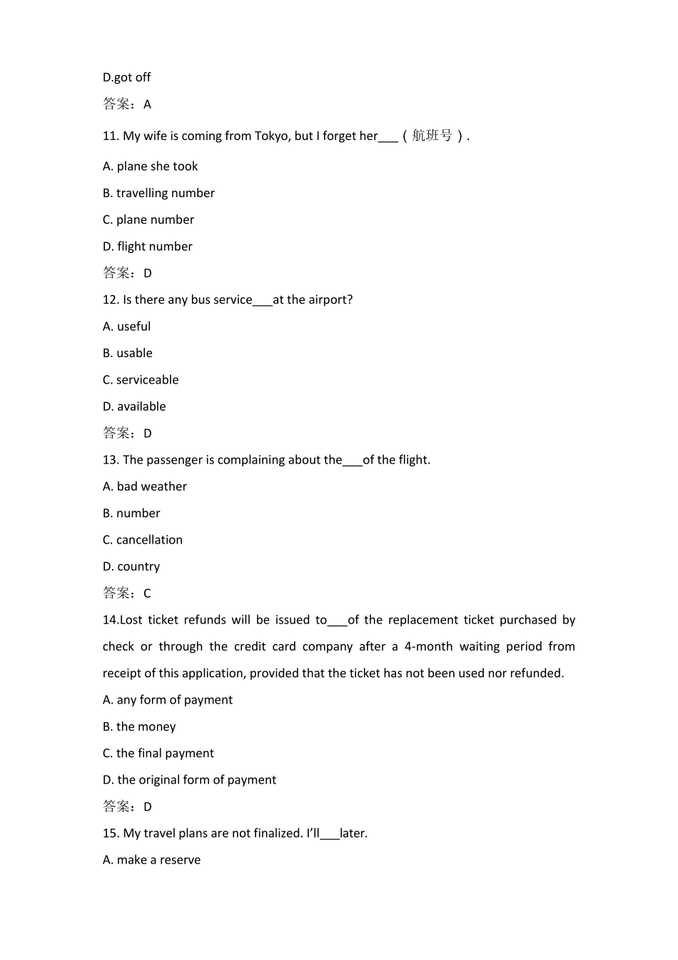 航空英语1习题及参考答案1_第3页