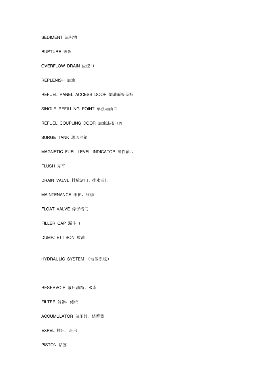 航空英语重要词汇_第2页