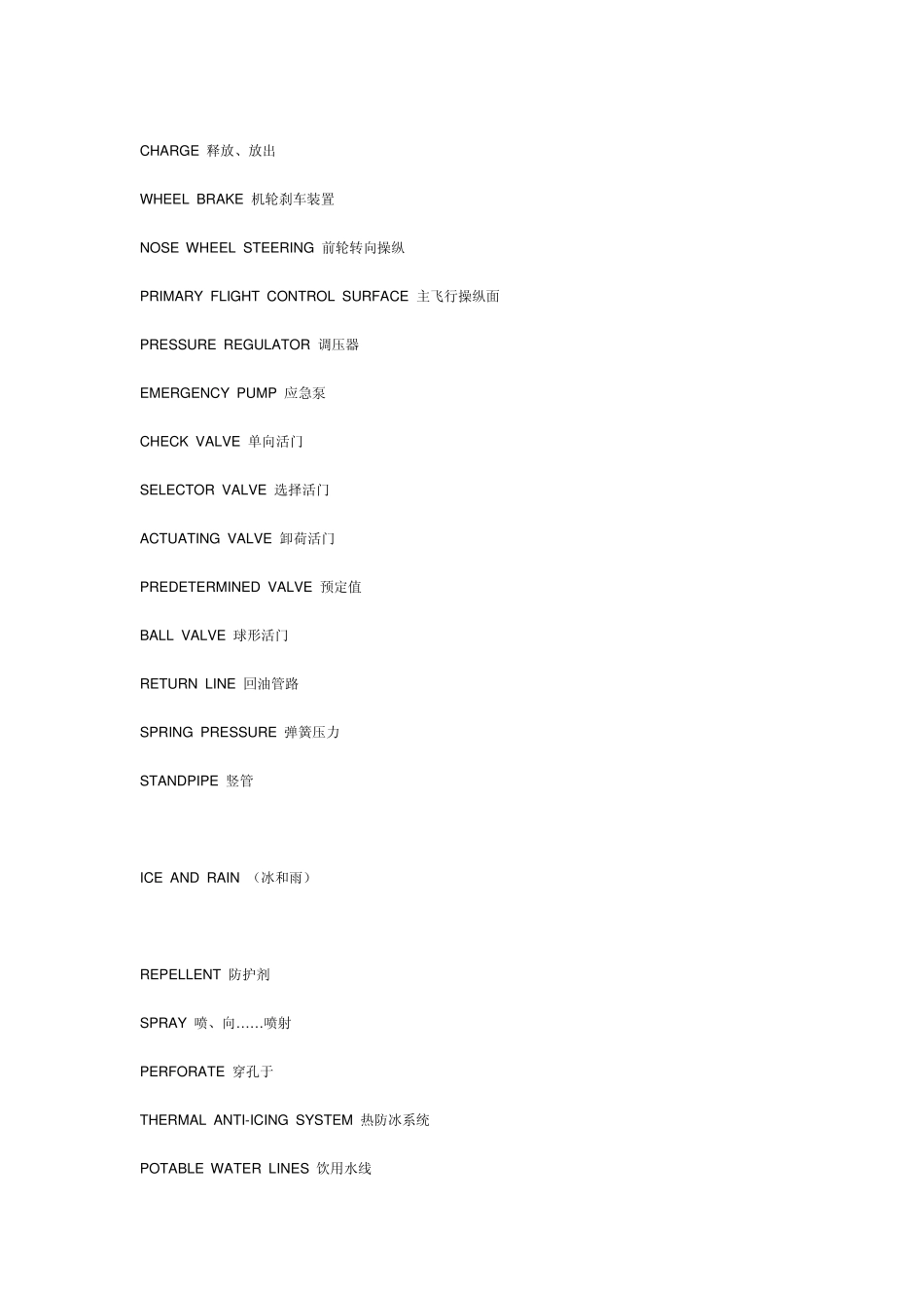 航空英语重要词汇_第3页