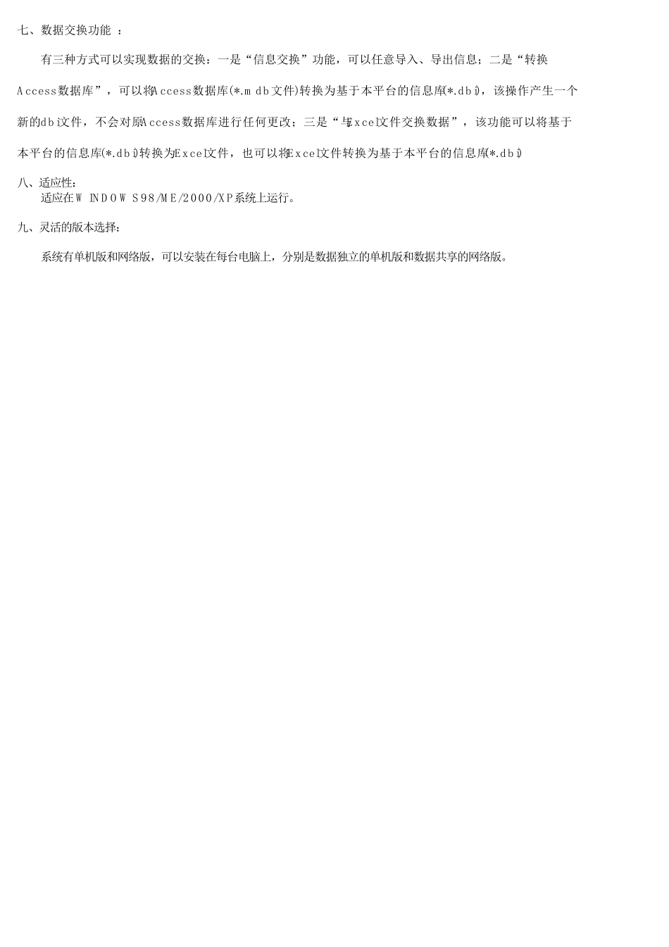 航空货运单管理系统_第2页