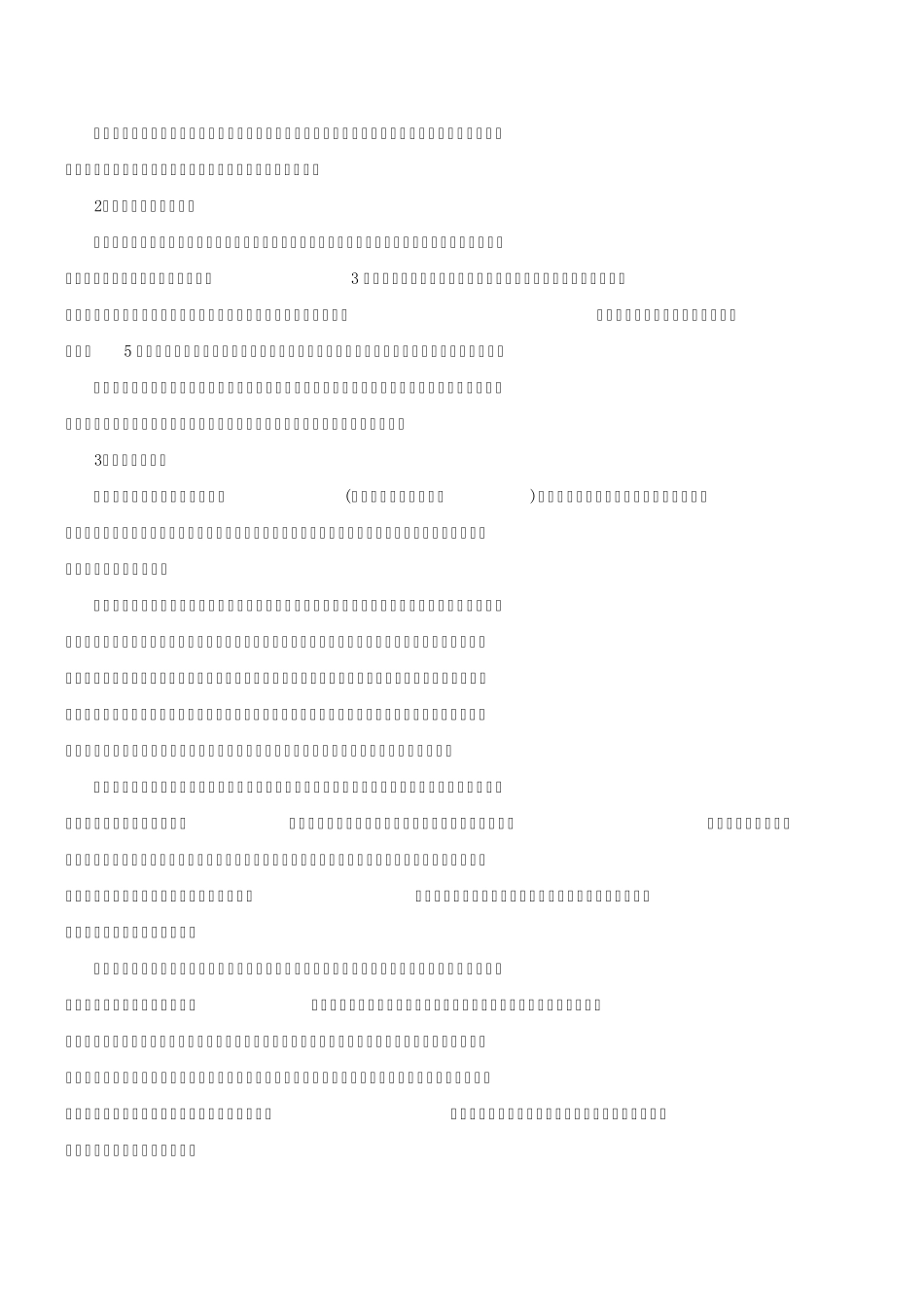 航空运输安全技术_第2页