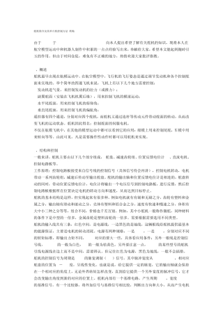 舵机简介及其单片机控制方法