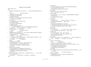 船舶保安海事局考试模拟题3