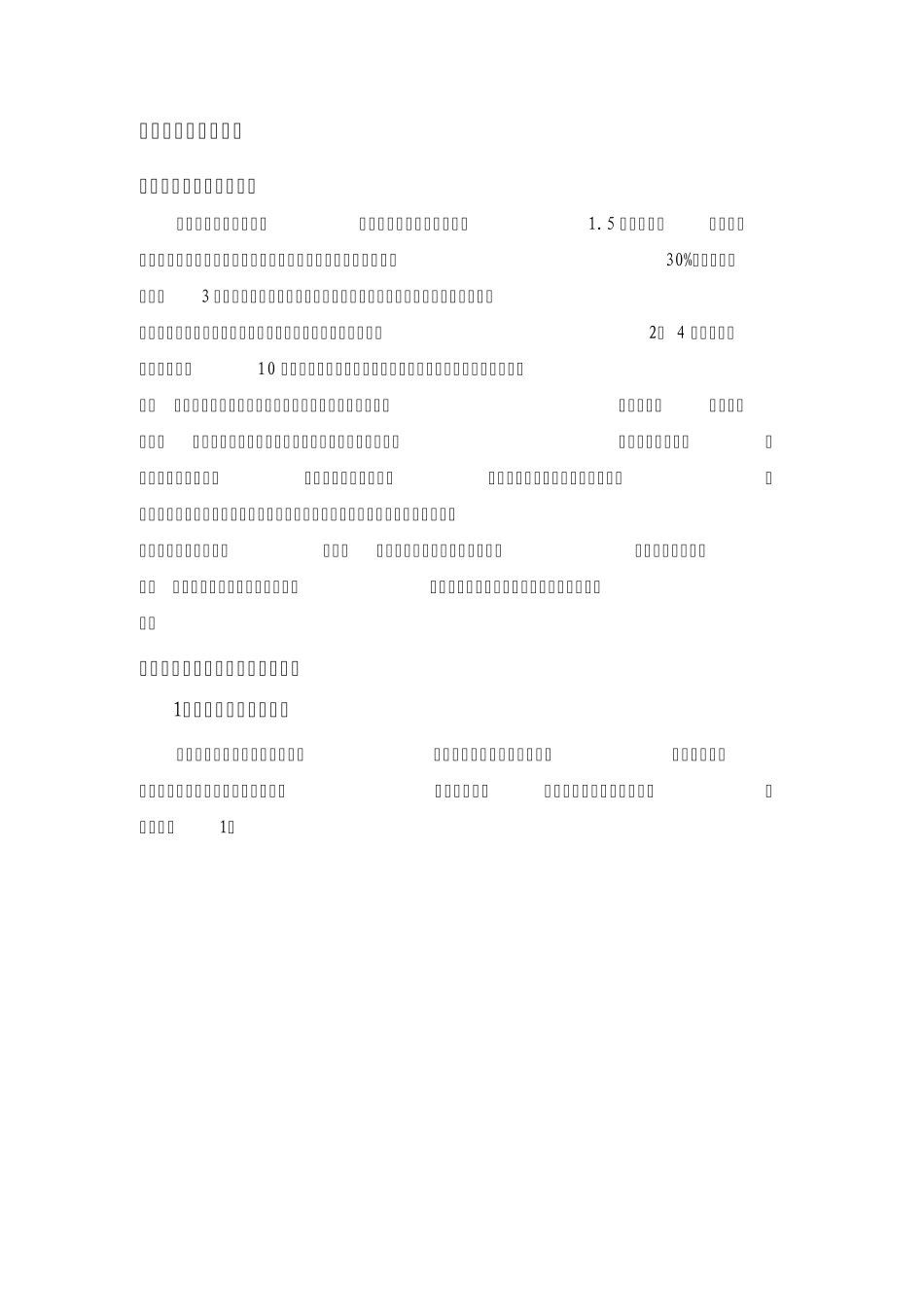船舶修造业轻型快装专用脚手架研发_第2页