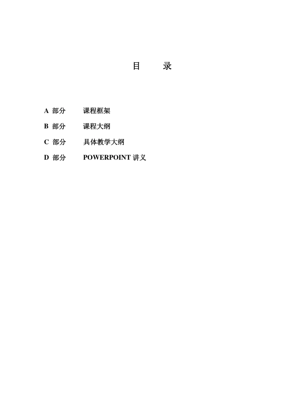 船舶吨位丈量_第2页