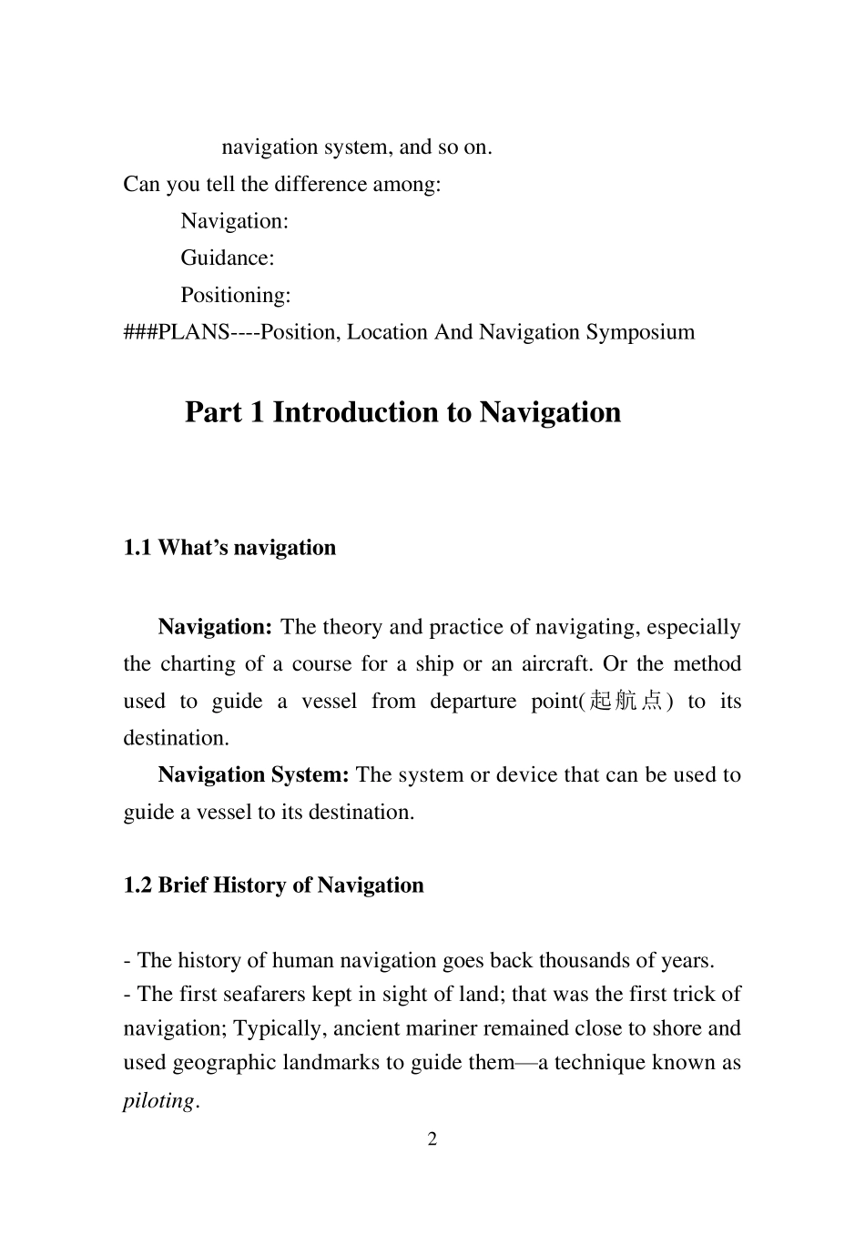 船舶导航定位系统_第3页