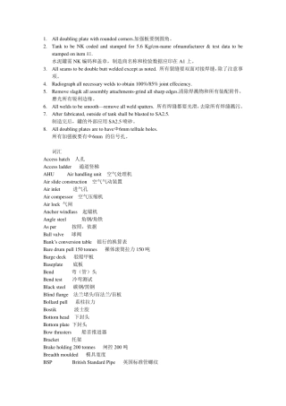 船舶常用英文翻译