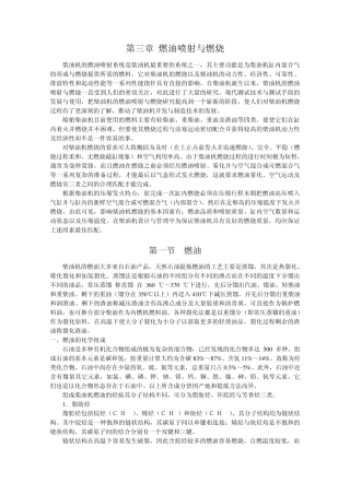 船舶柴油机详解