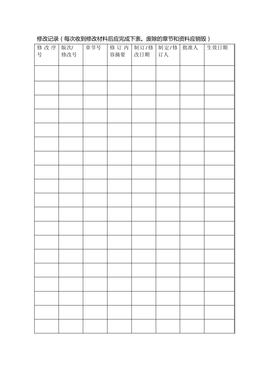 船舶能效管理计划_第2页