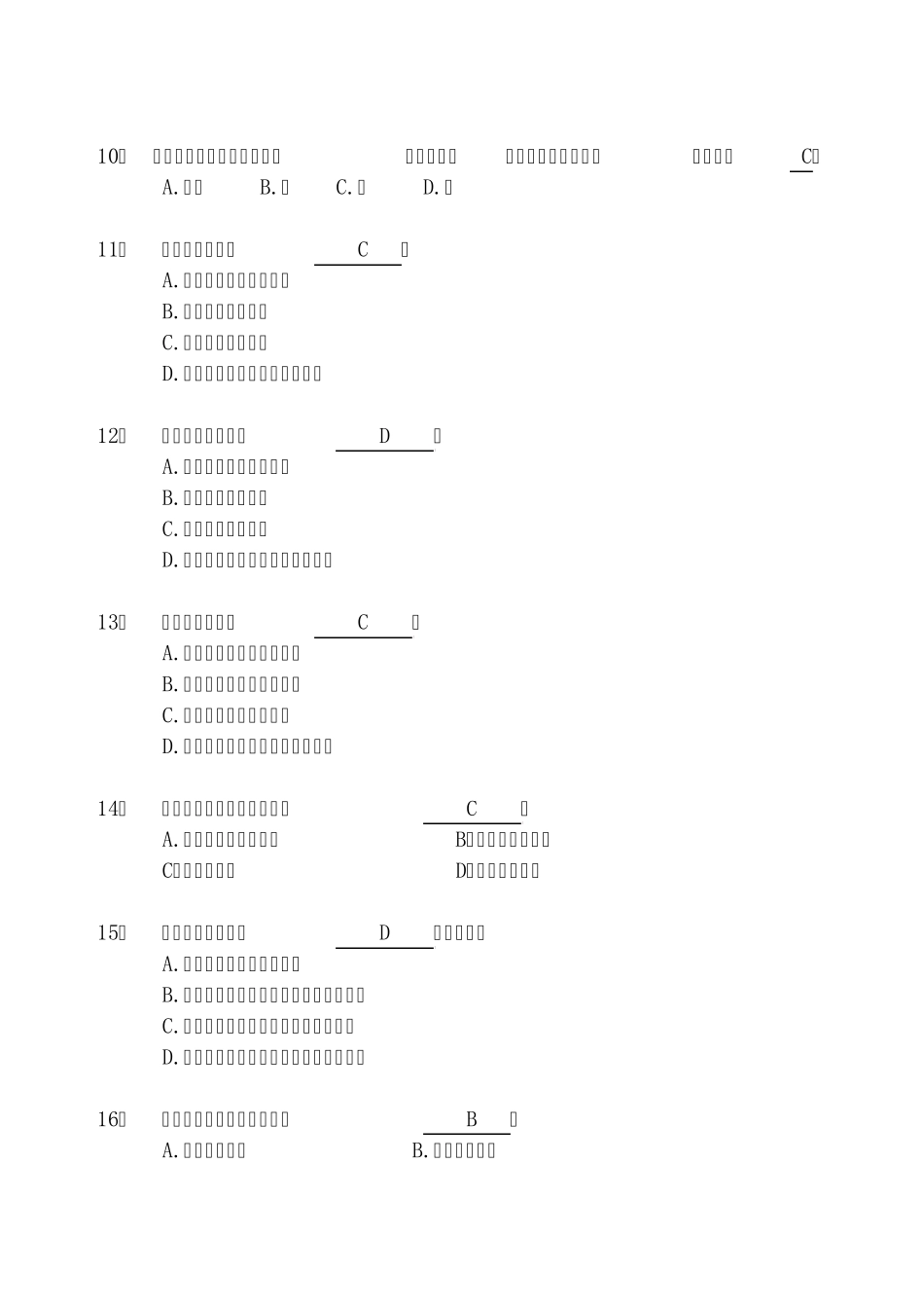 船舶辅机题目及答案_第2页