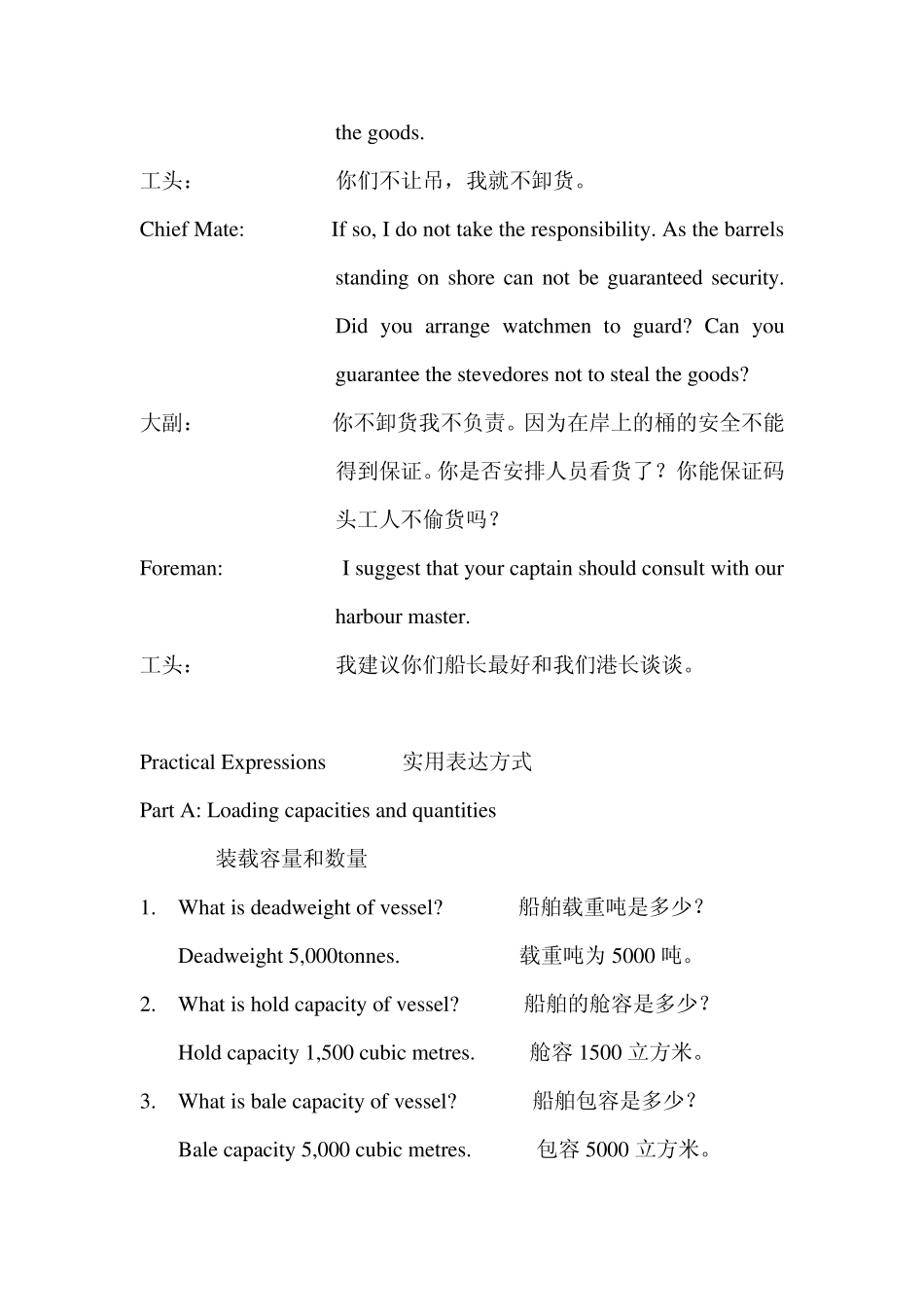 船舶驾驶员实用英语口语(11)_第3页